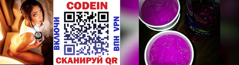 Codein Purple Drank Ясногорск