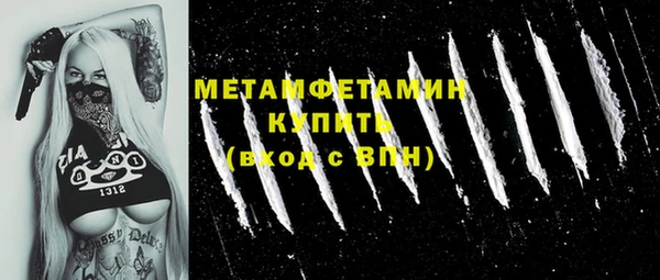 метамфетамин Няндома