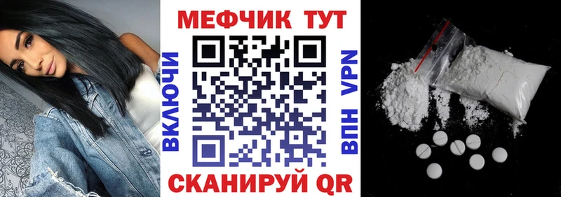 купить наркотики сайты Ясногорск Мефедрон кристаллы