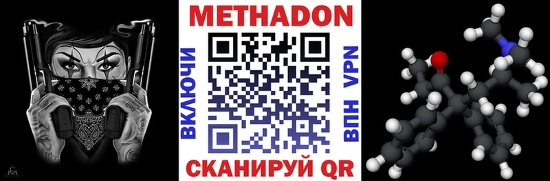 МЕТАДОН мёд  Ясногорск 